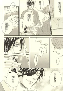 Page 17 of Onsen Yuukyuu