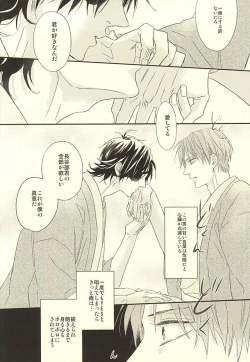 Page 21 of Onsen Yuukyuu