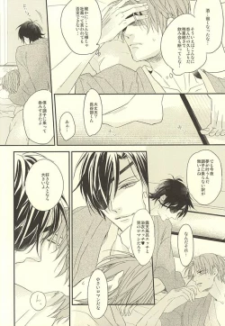 Page 23 of Onsen Yuukyuu