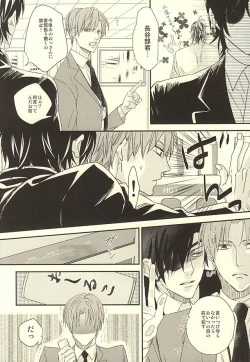 Page 31 of Onsen Yuukyuu