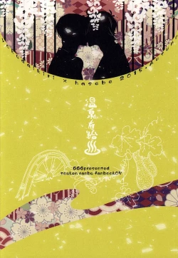 Page 33 of Onsen Yuukyuu