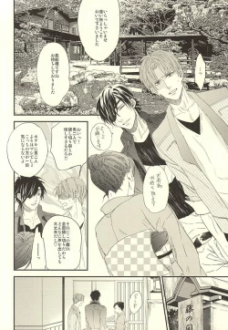 Page 9 of Onsen Yuukyuu