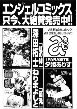 Page 167 of Hitozuma Moyou 4 Yogarizuma