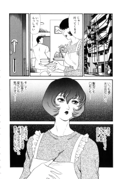 Page 43 of Hitozuma Moyou 4 Yogarizuma