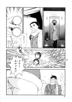 Page 47 of Hitozuma Moyou 4 Yogarizuma