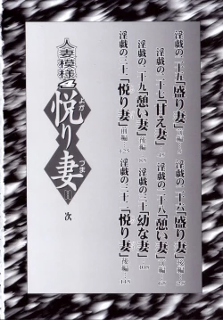 Page 5 of Hitozuma Moyou 4 Yogarizuma