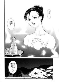 Page 68 of Hitozuma Moyou 4 Yogarizuma