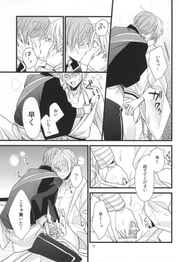 Page 10 of Kinyoku no Saki no Saki