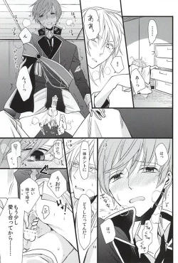 Page 12 of Kinyoku no Saki no Saki