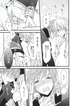 Page 14 of Kinyoku no Saki no Saki