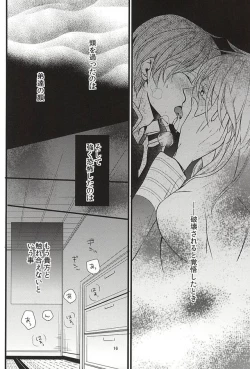 Page 15 of Kinyoku no Saki no Saki