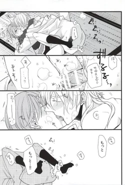 Page 16 of Kinyoku no Saki no Saki