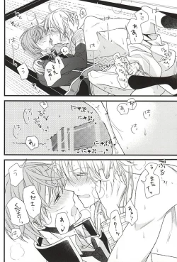 Page 17 of Kinyoku no Saki no Saki