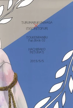 Page 22 of Kinyoku no Saki no Saki