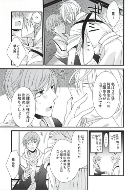 Page 2 of Kinyoku no Saki no Saki