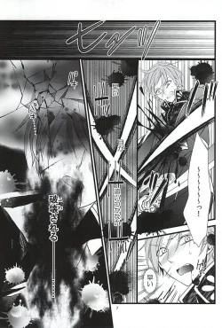 Page 6 of Kinyoku no Saki no Saki