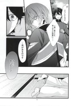 Page 8 of Kinyoku no Saki no Saki