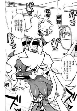 Page 11 of Oshioki! Demon Sisters