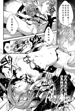 Page 12 of Yoru ni Akuma ga!! Ch. 1-2