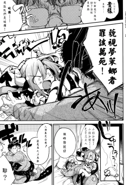 Page 3 of Yoru ni Akuma ga!! Ch. 1-2