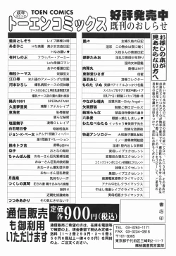 Page 164 of H na Hitozuma Yoridori Furin Mansion - Married woman who likes sex. | Wanton Married Woman