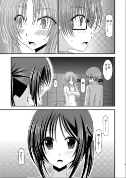 Page 19 of Roshutsu Shoujo Yuugi Kan