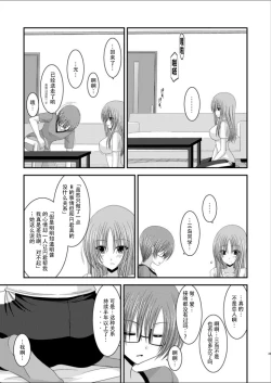 Page 23 of Roshutsu Shoujo Yuugi Kan