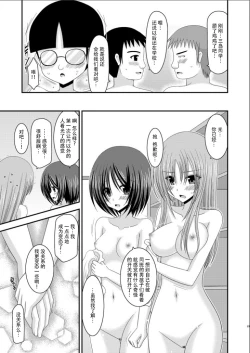 Page 66 of Roshutsu Shoujo Yuugi Kan