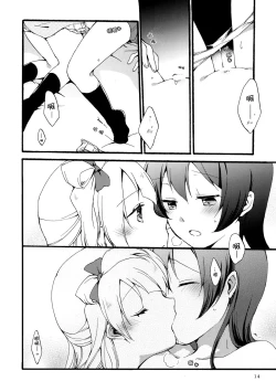 Page 15 of Watashi wa Harenchi dewa Arimasen! - I'm not a Licentious Person!