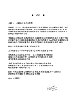 Page 21 of Re:M@STER IDOL ver.IORI