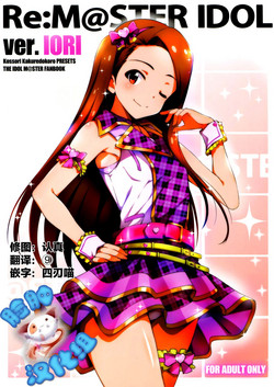 Download Re:M@STER IDOL ver.IORI