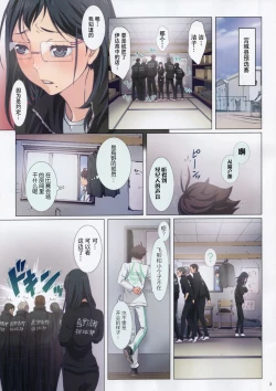 Page 4 of Shimizu Kiyoko Oppai Haikyuu!!