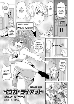 [John K. Pe-ta] Ithaca Riot (COMIC Magnum Vol. 75) [English] [JBVMND] [Digital]