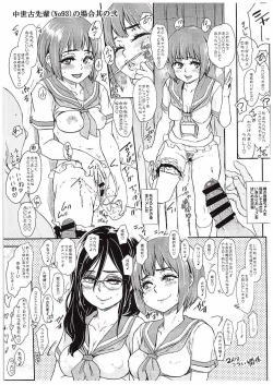 Page 22 of JK Kengaku-ten de Oshigoto suru Asuka Senpai