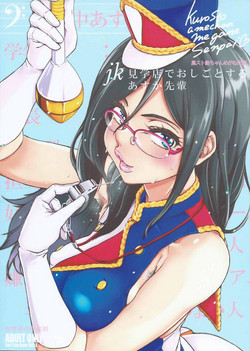 Download JK Kengaku-ten de Oshigoto suru Asuka Senpai