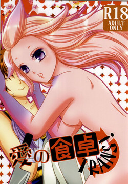Download Ai no Shokutaku TRANS!