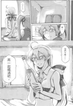 Page 20 of Ashu Gogeki