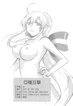 Page 22 of Ashu Gogeki