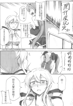 Page 7 of Ashu Gogeki