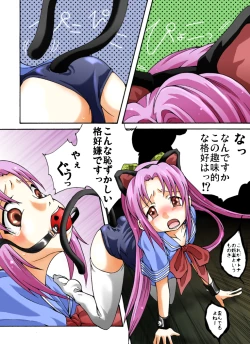 Page 3 of Gangu Shoujo - Otona no Omocha