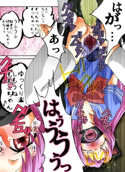 Page 9 of Gangu Shoujo - Otona no Omocha