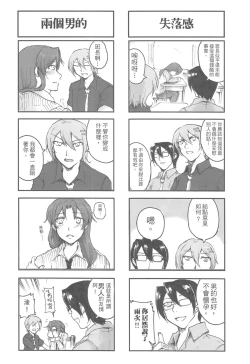 Page 18 of 襯衫領帶