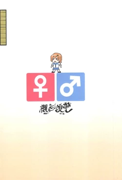 Page 2 of 襯衫領帶