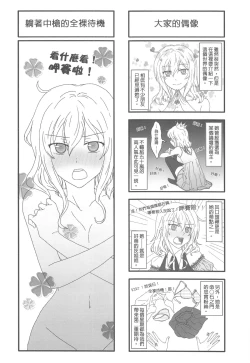 Page 34 of 襯衫領帶