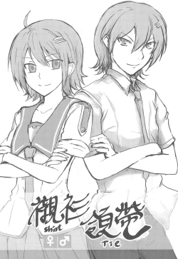 Page 3 of 襯衫領帶