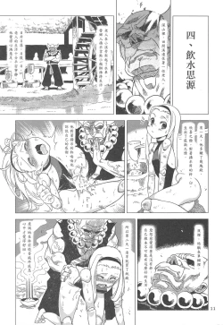 Page 13 of Dounen Hakai #02Vol. 1