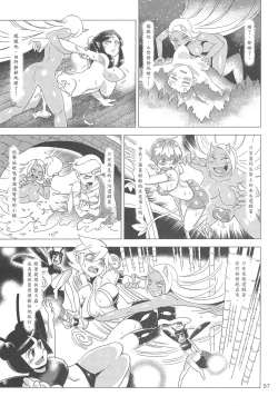 Page 9 of Dounen Hakai #02Vol. 1