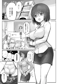 Page 4 of Futanari Teacher