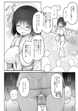 Page 7 of Futanari Teacher