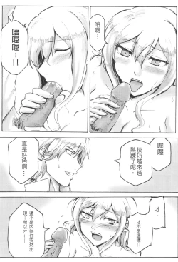 Page 12 of 自攻自受